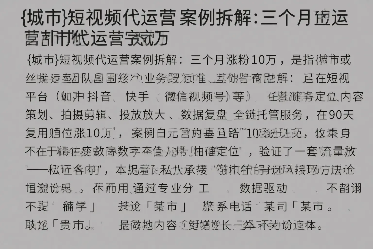 宜君短视频代运营案例拆解：三个月涨粉10万