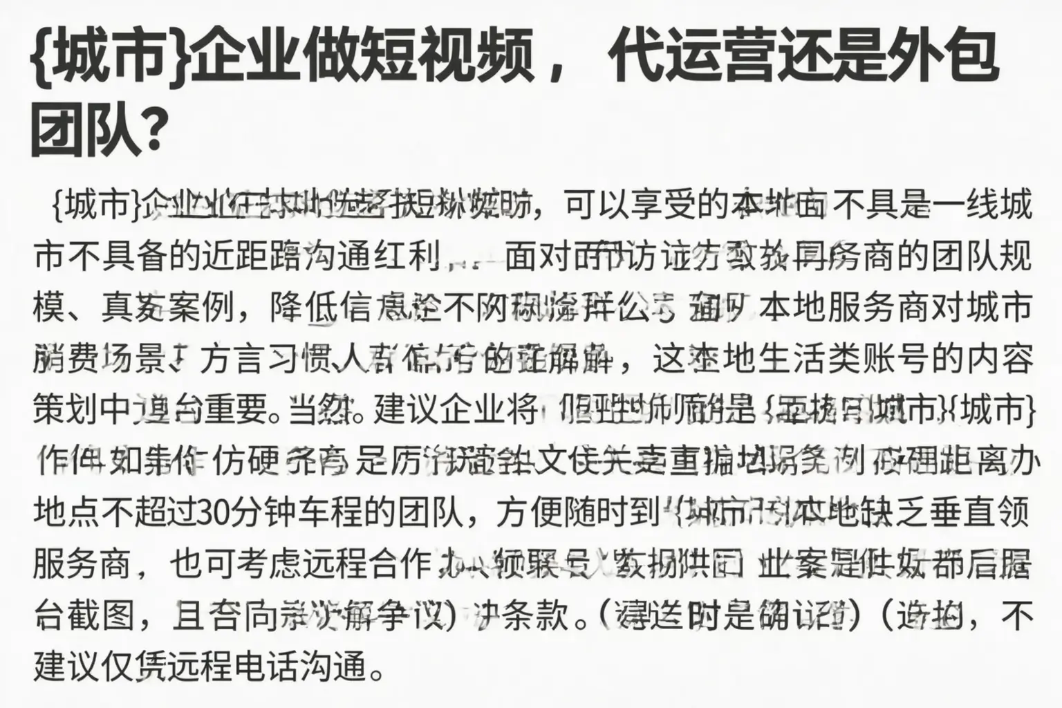 宜君企业做短视频,代运营还是外包团队?